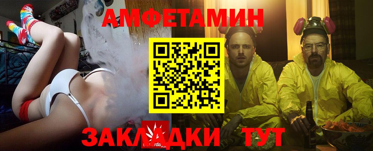 Горно-Алтайск  Amphetamine  Вход с VPN  Амфетамин Розовый 