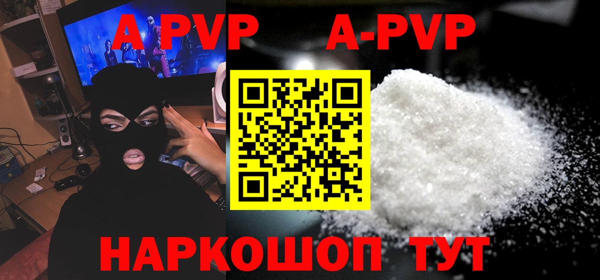 Alpha-PVP СК КРИС  Вход с VPN  Горно-Алтайск  APVP кристаллы  A-PVP Соль 