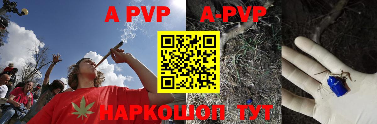 Alfa_PVP Crystall Горно-Алтайск
