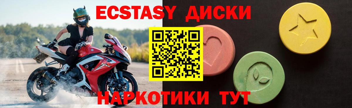 Ecstasy TESLA  Экстази  Горно-Алтайск  Вход с VPN 