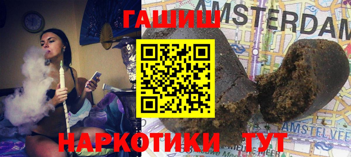 Гашиш Ice-O-Lator  Гашиш Premium  Вход с VPN  Горно-Алтайск 