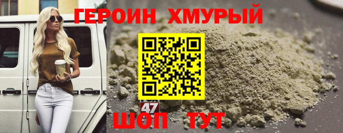ГЕРОИН гречка Горно-Алтайск