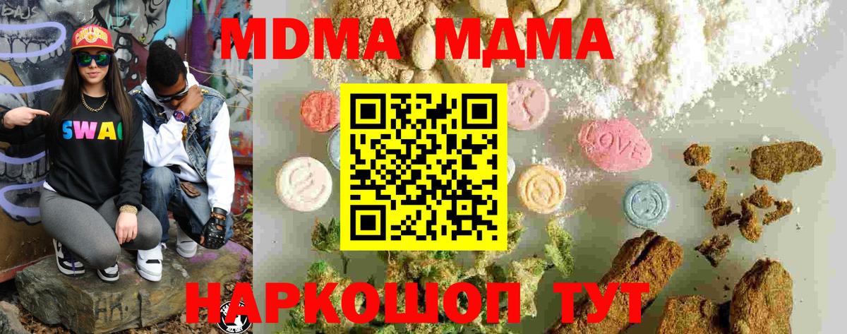 MDMA кристаллы  МДМА  Горно-Алтайск  Вход с VPN 