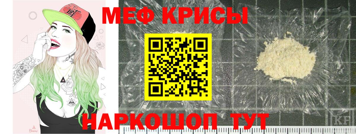 Меф  Меф мяу мяу  Вход с VPN  Меф  МЕФ mephedrone  Горно-Алтайск 