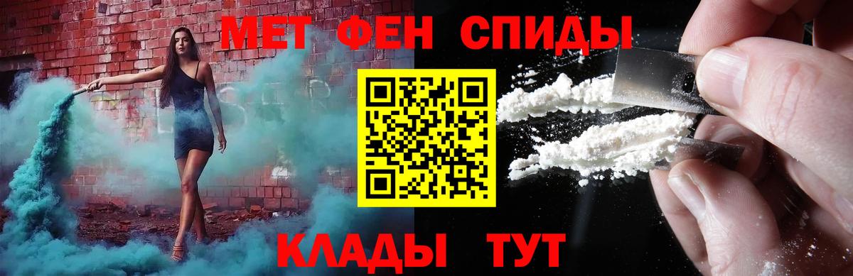 Метамфетамин мет Горно-Алтайск