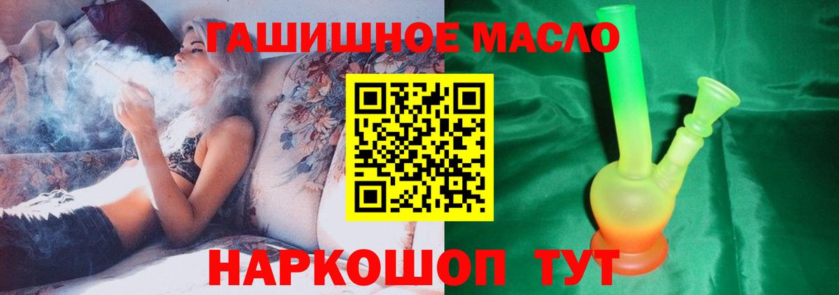 Горно-Алтайск  Дистиллят ТГК жижа  Вход с VPN  Дистиллят ТГК жижа 