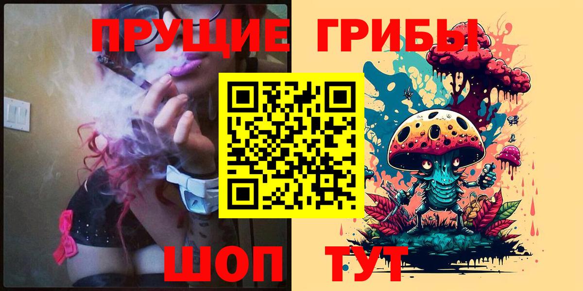 хочу наркоту  Галлюциногенные грибы MAGIC MUSHROOMS  Вход с VPN  Горно-Алтайск 
